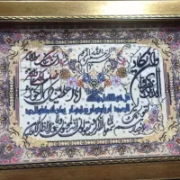 تابلو فرش ان یکاد