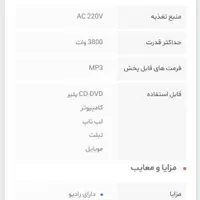 باند خانگی کنکورد|سیستم صوتی خانگی|قزوین, |دیوار