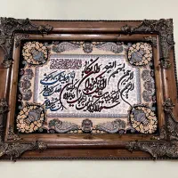 تابلو فرش ماشینی