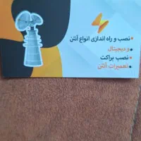 نصب آنتن های زمینی وهوایی وگردان|خدمات پیشه و مهارت|قم, زنبیل آباد|دیوار