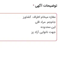 مغازه اجاره