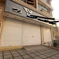 مغازه-320-متر-کفی-بر-مرزداران
