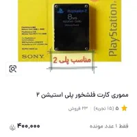 فلش و مموری|کنسول، بازی ویدئویی و آنلاین|اراک, |دیوار