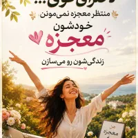 دعوت به همکاری ویژه یانوان