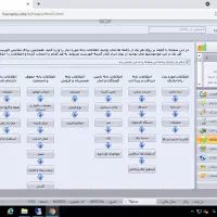 نرم افزار حسابداری سپیدار سیستم