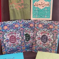 فروش فوری کتابهایی در حوزه دینی و فرهنگی|کتاب و مجله مذهبی|شیراز, قصرالدشت|دیوار