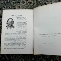 کتاب مهاجران زیگموند لاوین و آناکارنینا جلد سخت|کتاب و مجله ادبی|تهران, آبشار|دیوار