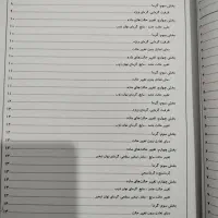 جزوه کمپ استاد شجاعی، ماز|کتاب و مجله آموزشی|سهند, |دیوار