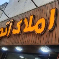 تابلوسازی چلسی 4030