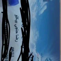 مدارک گمشده