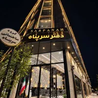 340متر-سه-طبقه-100مترحیاط-تجهیزشده-سنداداری