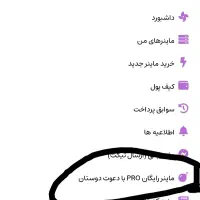 کد جدید برنامه سرمایه 360 ماینر طلا