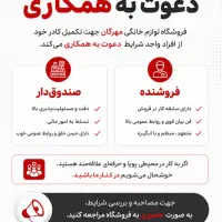 فروشنده و صندوقدار