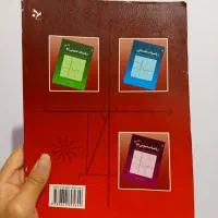 کتاب ریاضیات عمومی یک دانشگاه|کتاب و مجله آموزشی|محمدشهر, یزدیها|دیوار