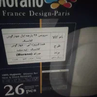 سرویس پذیرایی وغذا