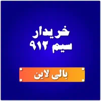سیم کارت