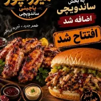 نیازمند نیروی خانم