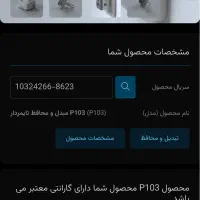 هادرون p103|لوازم جانبی موبایل و تبلت|محمودآباد, |دیوار