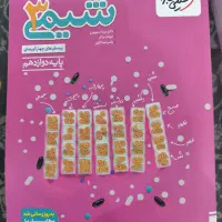 شیمی تک پایه دوازدهم