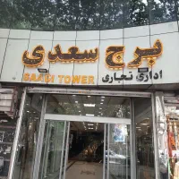 بمب سرمایه‌گذاری موجود شد/۲۷متر/بر ولیعصر/