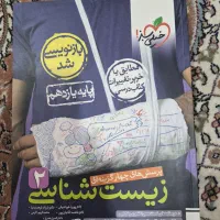 کتاب تست زیست یازدهم خیلی سبز