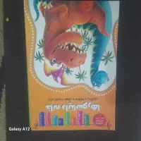 کتاب کودکان آموزش الفبا، رنگ آمیزی، قصه، تقویت هوش|کتاب و مجله آموزشی|اهواز, کوی رمضان|دیوار