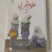 کتاب علوم دوم دبستان