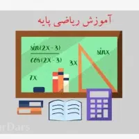 ریاضی را آسان بیاموزید