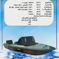 فروش قایق پارویی فایبرگلاس موتوری ماهیگیری پدالی|قایق و سایر وسایل نقلیه|اهواز, پادادشهر|دیوار