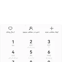 فروش خط تلفن ثابت|تلفن رومیزی|اقبالیه, |دیوار