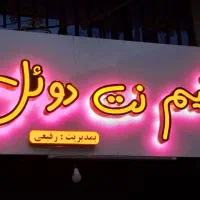 تابلو چیلینیوم حروف برجسته