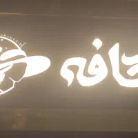 باریستا در کافه پاره وقت