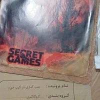 پرونده جنایی آروین وفادار جنون ماه خونین بمب گذاری