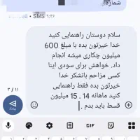راهنمایی کنید شرکت سایپا