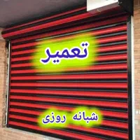 کرکره برقی