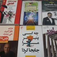کتابهای روانشناسی|کتاب و مجله آموزشی|قم, تعویض پلاک|دیوار