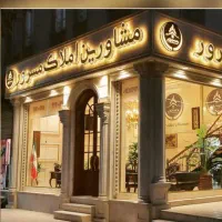 نیازمند نظافتچی جهت کار در دفتر املاک در باغستان