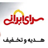 تخفیف سرای ایرانی