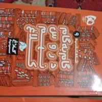 گام به گام هفتم نهم یازدهم ودوازدهم|کتاب و مجله آموزشی|درمیان, |دیوار