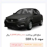 حواله سهند s