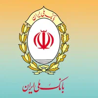 وام بانک ملی