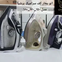 اتو|اتو و لوازم اتو|گنبد کاووس, |دیوار