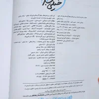 فیزیک جامع خیلی سبز ریاضی|کتاب و مجله آموزشی|اهواز, کارون|دیوار