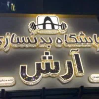 رزرویشن آشنا به کامپیوتر