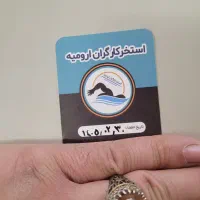 کارت استخر کارگران