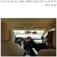 اموزش رانندگی حرفه ای به خانمها