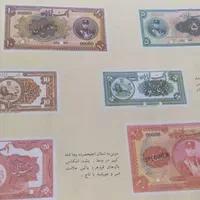 کتاب کامل مجموعه اسکناس های  دوران   پهلوی|کتاب و مجله تاریخی|بناب, |دیوار