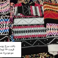 بافت ،بافت تدی،بافت یقه شل،بافت سرخپوستی