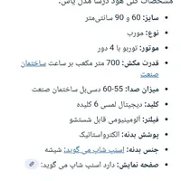 هود مورب درسا|هود|مشهد, عسگریه|دیوار
