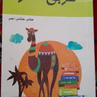 عربی عمار